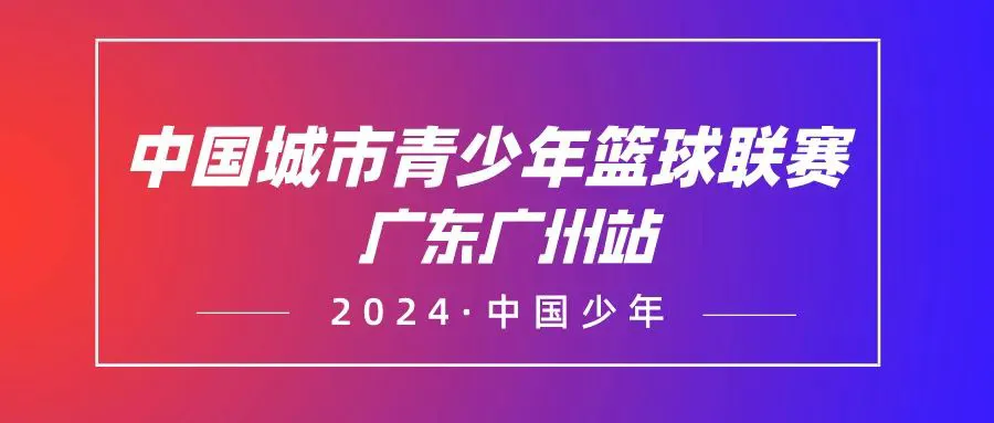 如何设计适合不同年龄段的比赛训练课程_0